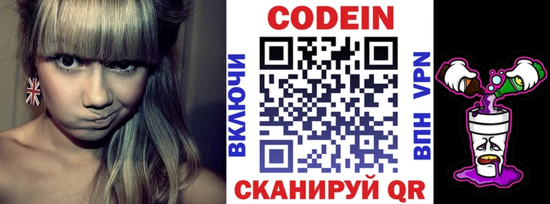 Codein Purple Drank  хочу наркоту  Нурлат 