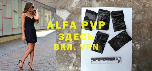 ALPHA-PVP Балабаново