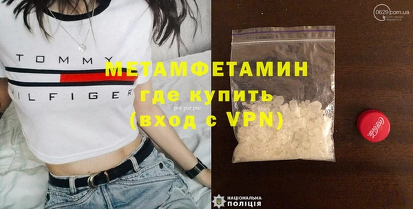 амфетамин Армянск