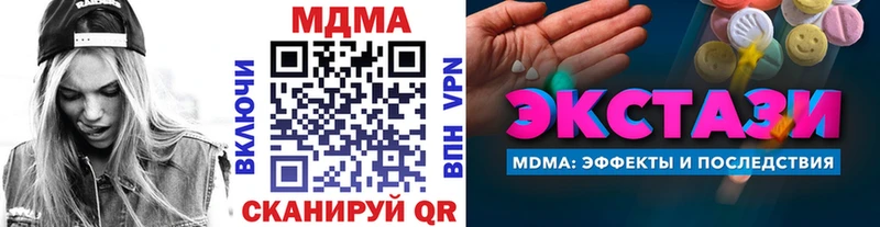 МДМА кристаллы  купить наркотик  Нурлат 