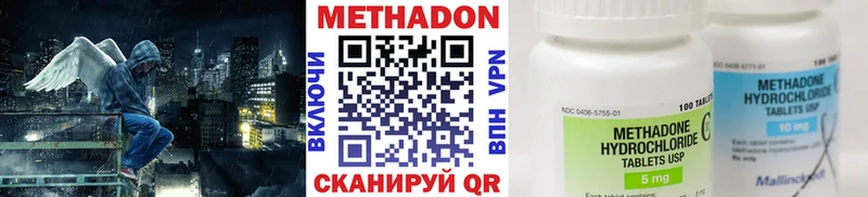 МЕТАДОН кристалл  наркотики  Нурлат 
